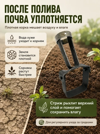 Культиватор Стриж малый 6,5 см без черенка Благодатное земледелие